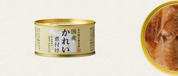 国産かれい煮付け |【公式】木の屋石巻水産