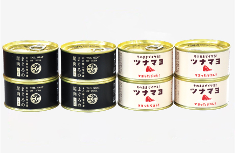 夏の特選まぐろセット（8缶）