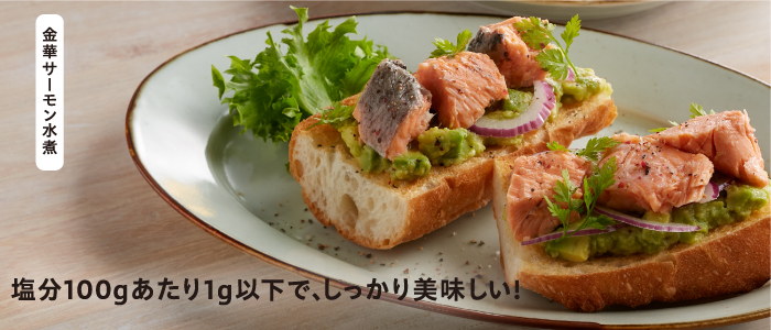 塩分少なめ缶詰セット（12缶）