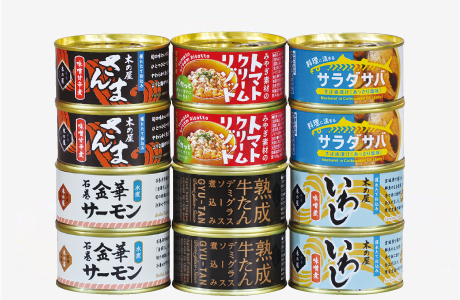 塩分少なめ缶詰セット（12缶）