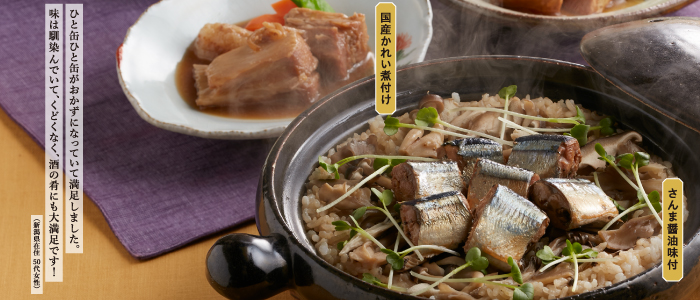 冬のご飯のおともセット（6缶）