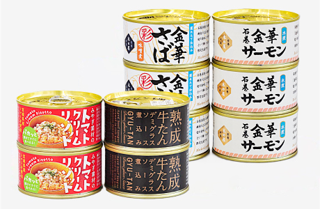塩分1g未満（100gあたり）缶詰セット（10缶）