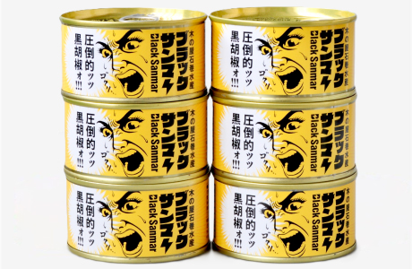 ブラックサンマー（ 6缶/12缶）