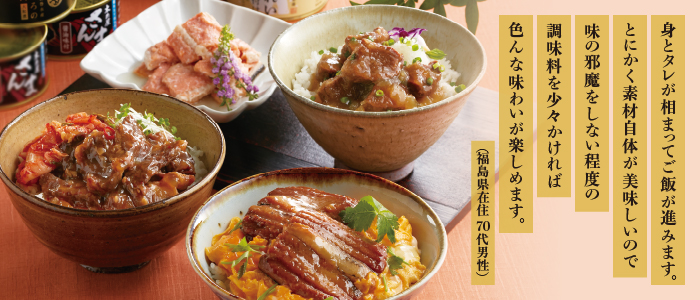 冬のご飯のおともセット（10缶）