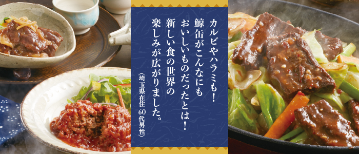 特撰くじらセット（6缶）