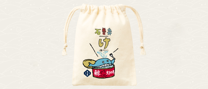 巾着袋（「け」ver.）※宅急便発送