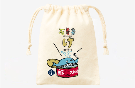 巾着袋（「け」ver.）※宅急便発送