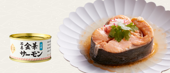 【 DM限定 】金華サーモン水煮6缶セット