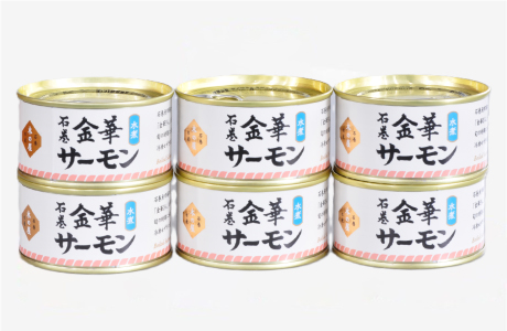 【 DM限定 】金華サーモン水煮6缶セット