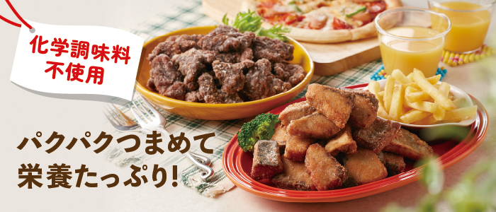【 冷凍 】わいわいオードブルセット