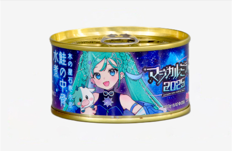 鮭の中骨水煮（マジカルミライ 2025）