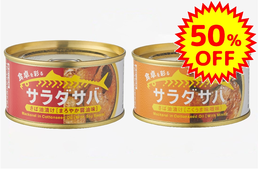 甘茶　500g インドネシア産　未開封品 訳アリ】 サラダサバまろやか醤油味・こくうま味噌味 |【公式