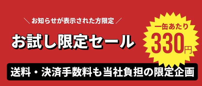 特別なご案内　鯨大和煮缶詰