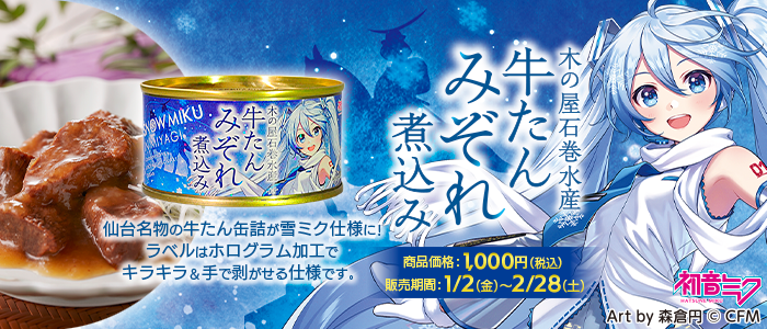 牛たんみぞれ煮込み