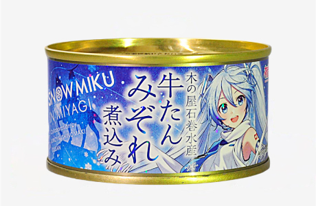 牛たんみぞれ煮込み