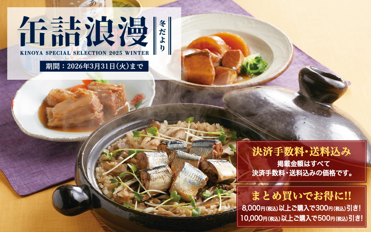 25年冬カタログ