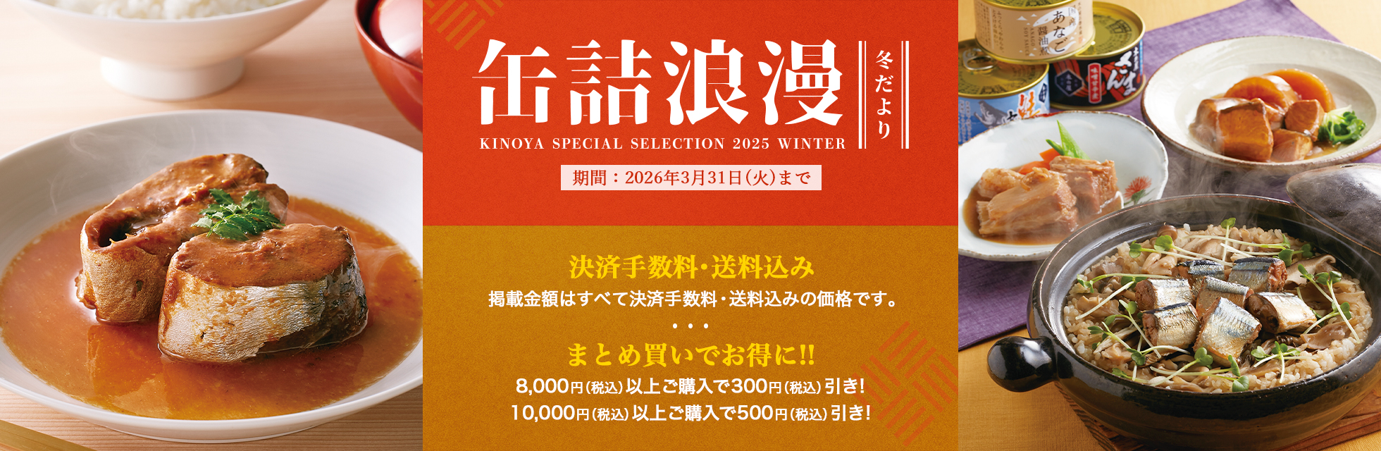 25年冬カタログ