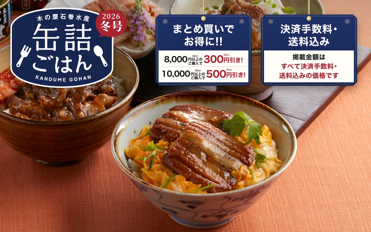 26年冬カタログ