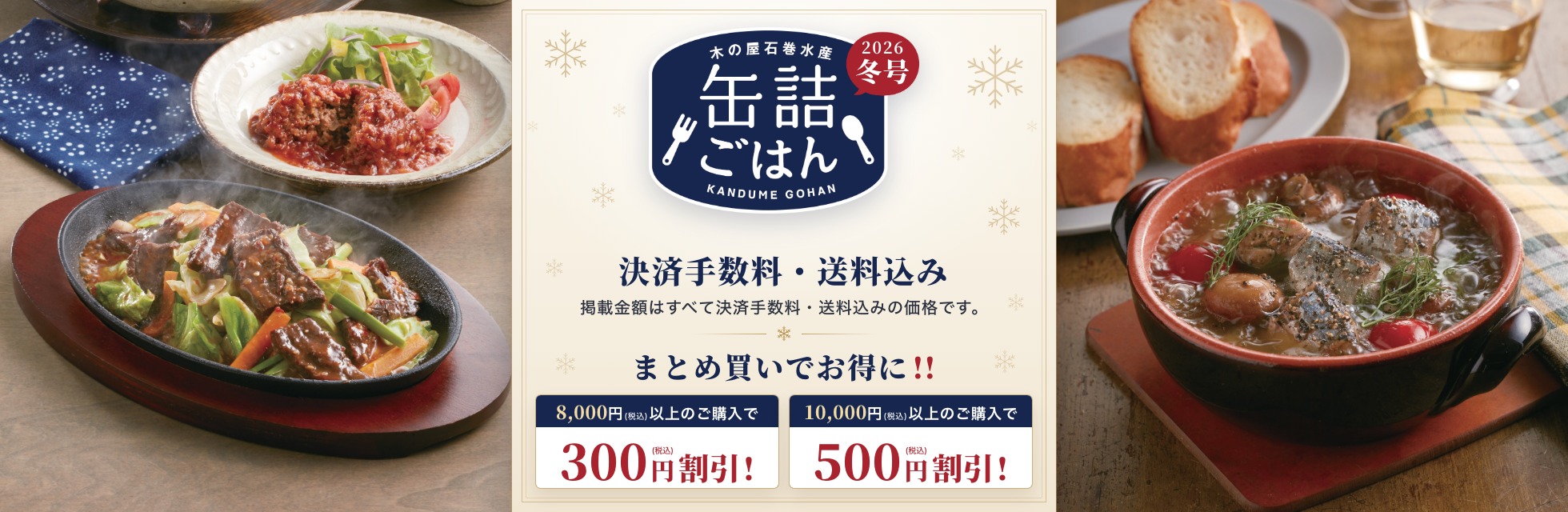 26年冬カタログ