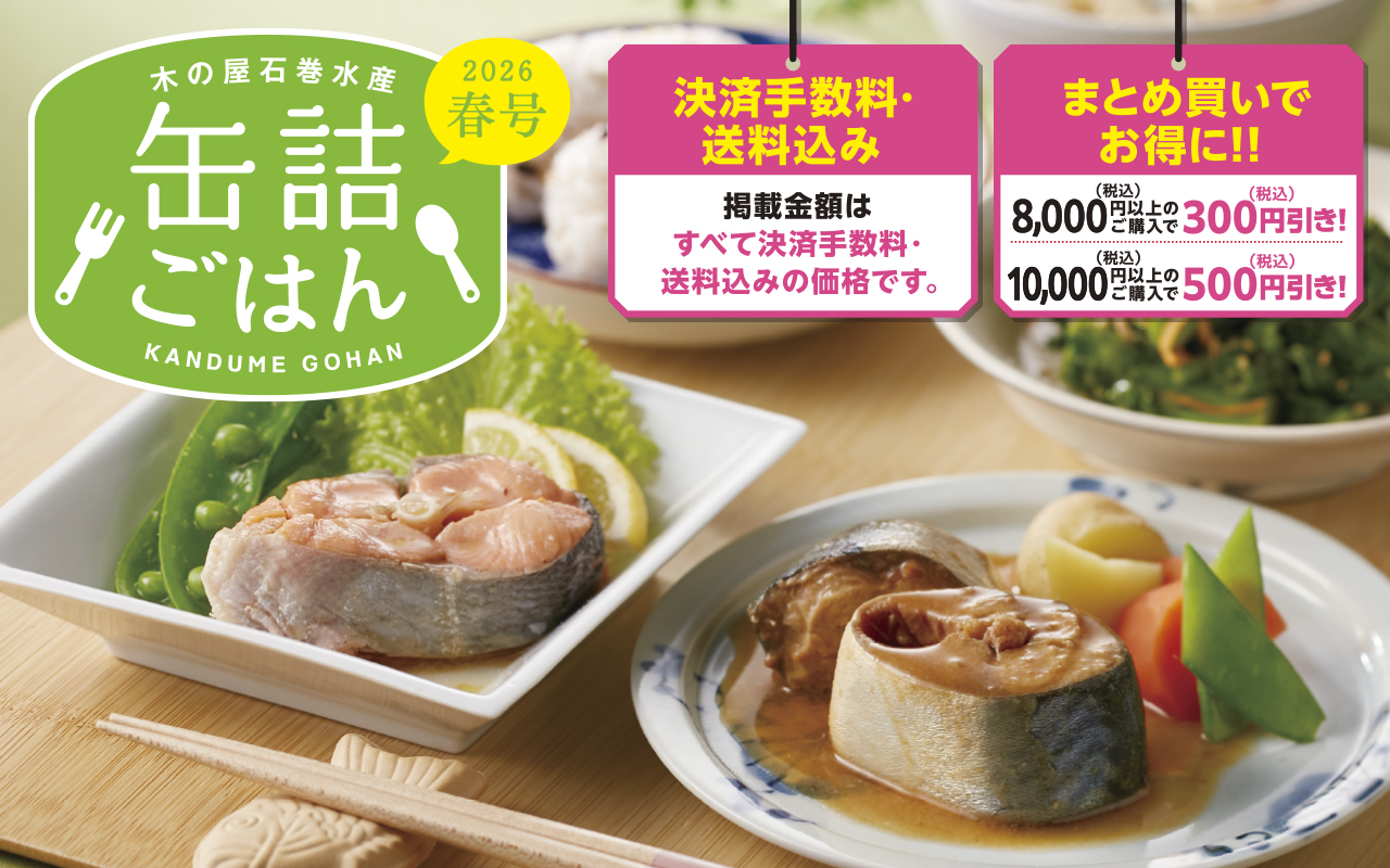 26年春カタログ