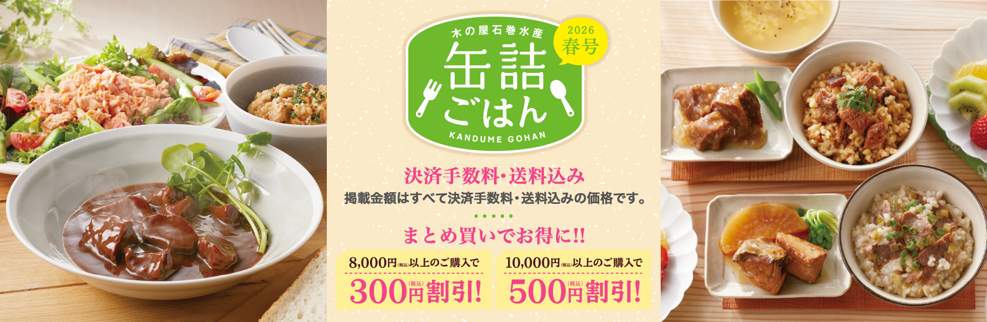 26年春カタログ