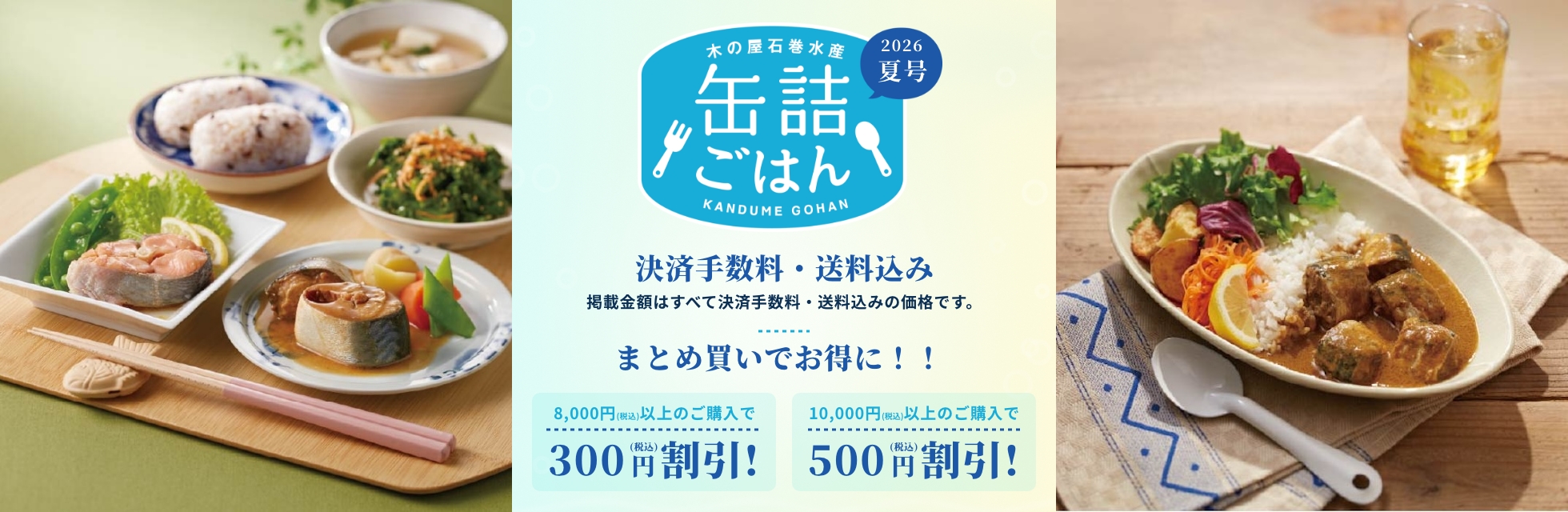 26年夏カタログ