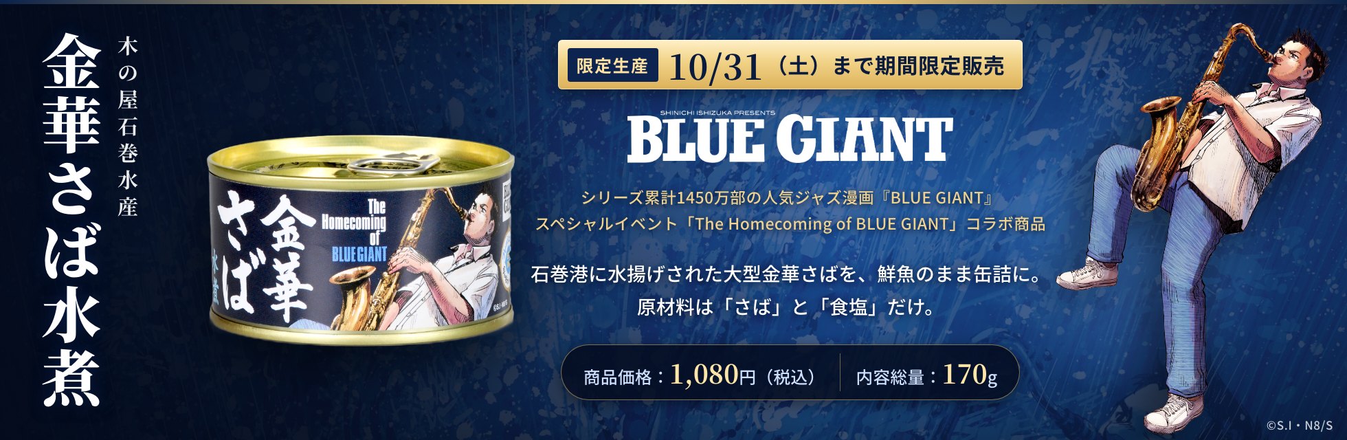 BGコラボ