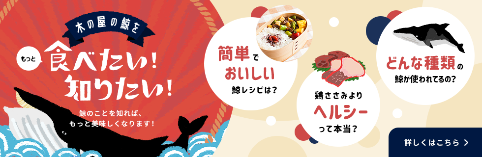 くじらサイト
